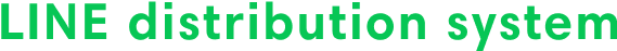 LINE distribution system